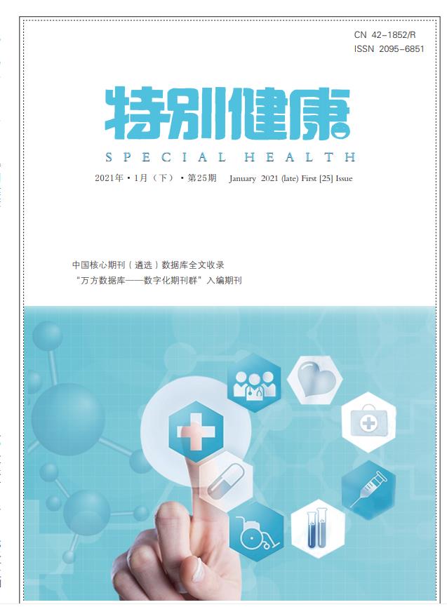 《特别健康》杂志官方网站