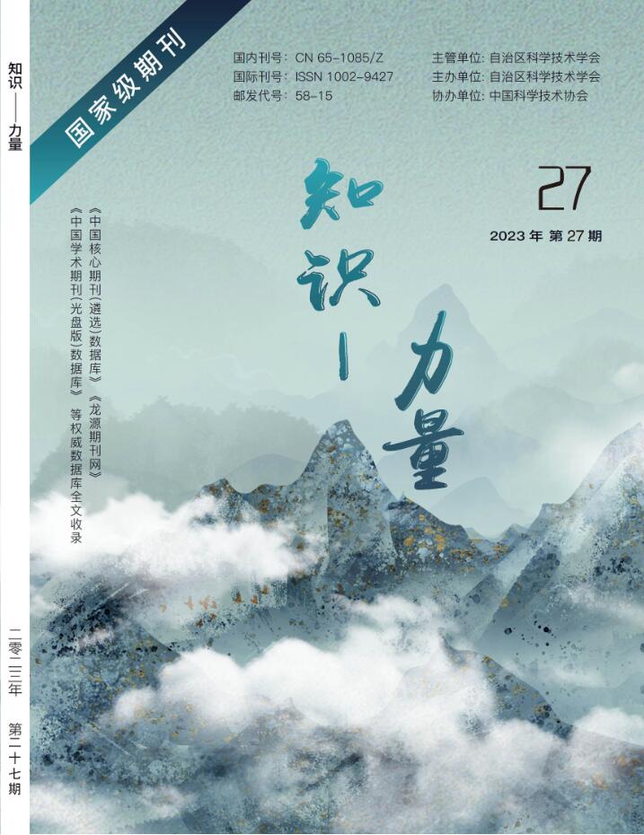 《知识-力量》杂志官方网站