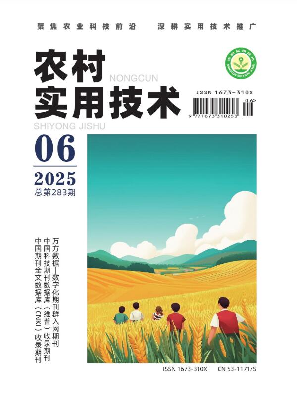 《农村实用技术》杂志官方网站