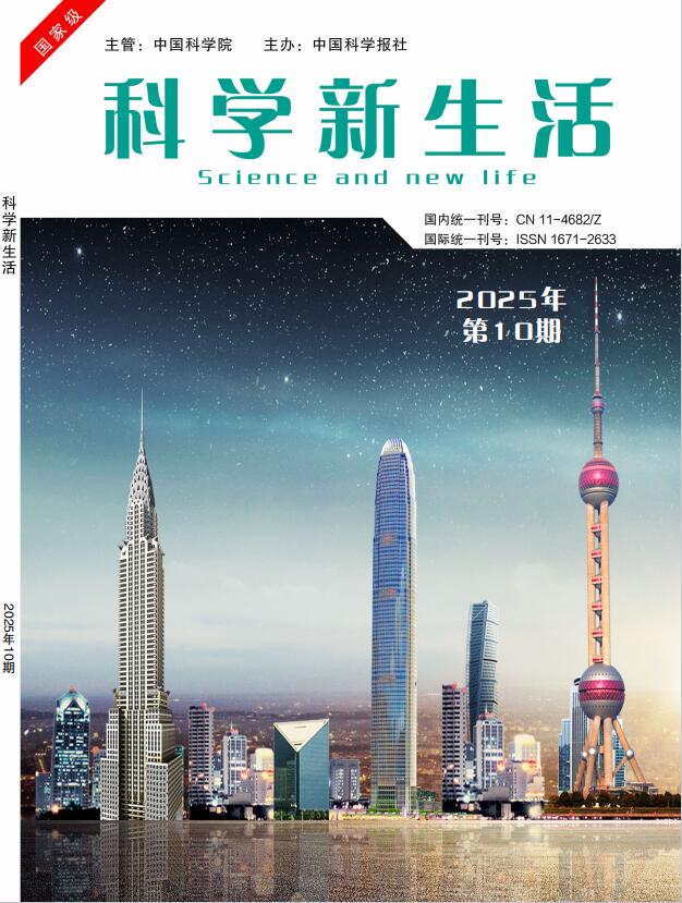 《科学新生活》杂志官方网站