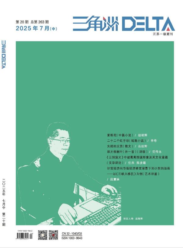 《三角洲》杂志官方网站