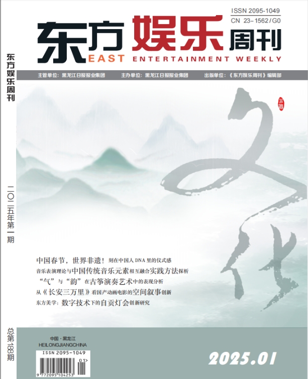 《东方娱乐周刊》