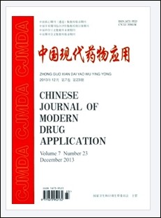 《中国现代药物应用》杂志官方网站